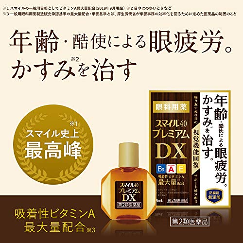 プレミアムDX 3