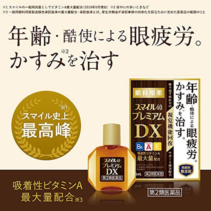 プレミアムDX 3