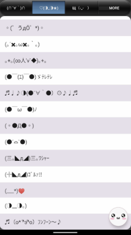 顔文字ツール 3