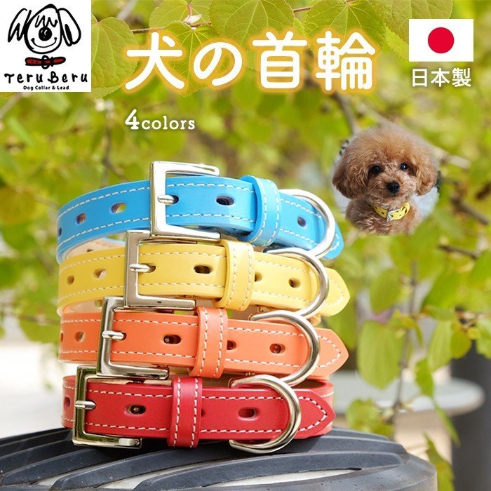 革製 小型犬首輪・中型犬首輪 OT-M1  2