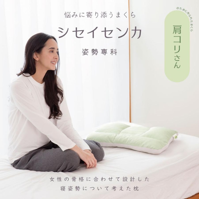 姿勢専科 肩コリさんまくら 首と肩にやさしい設計 3