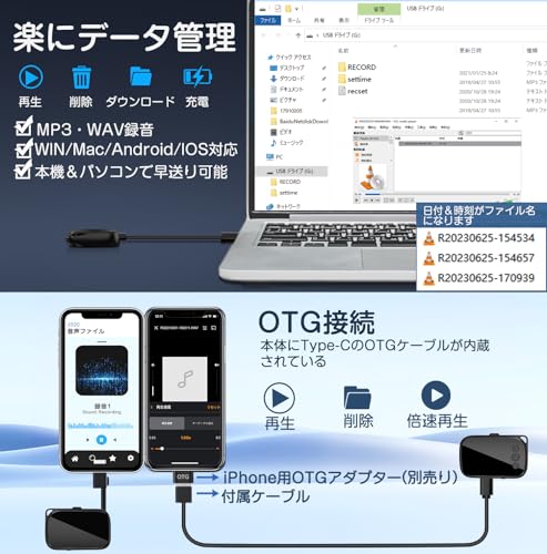ボイスレコーダー 4