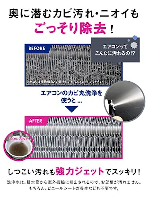 クリーンプラネット エアコンのカビ丸洗浄 4