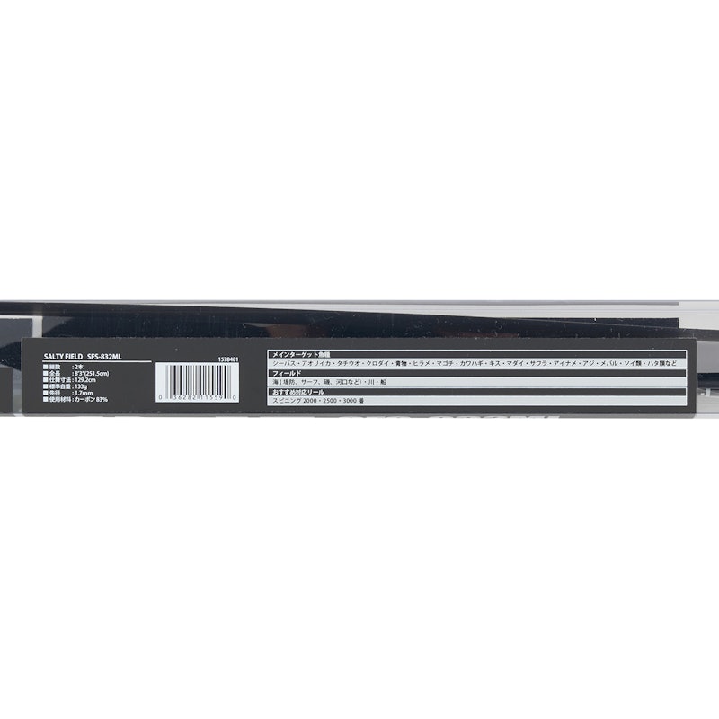 ソルティーフィールド SFS-832ML 9