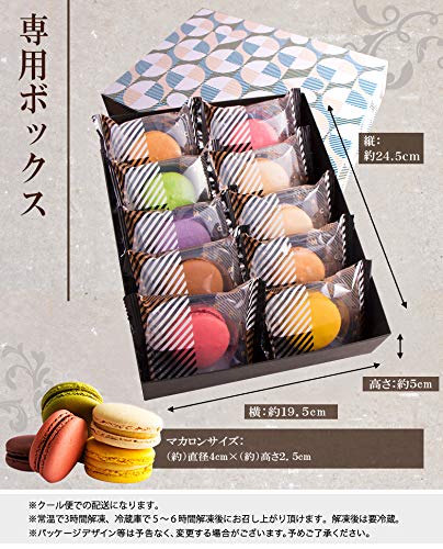 ギフト用 もりん至高のマカロン詰め合わせ 10個入 7