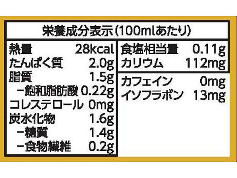 低糖質 豆乳飲料麦芽コーヒー 3