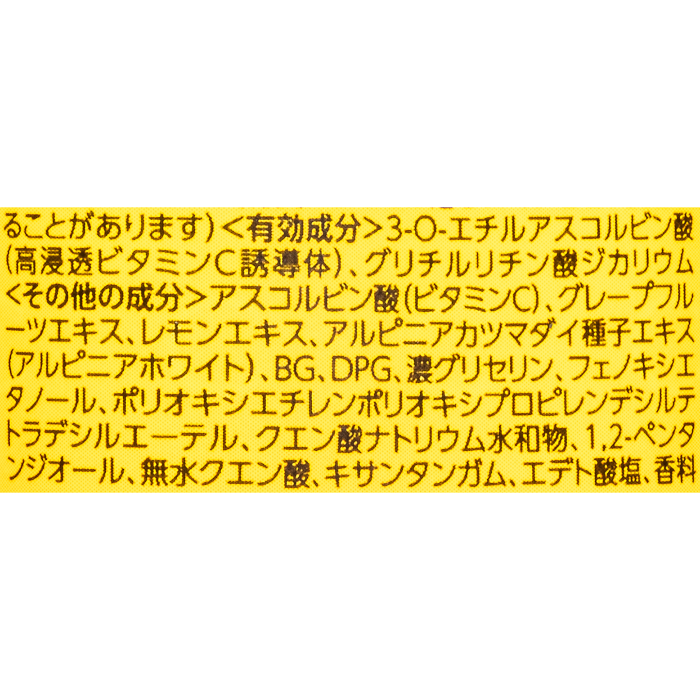 薬用しみ対策美白化粧水 しっとりタイプ 3