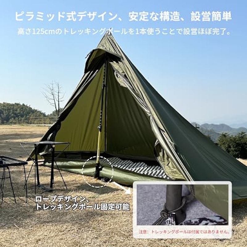 ソロテント 5