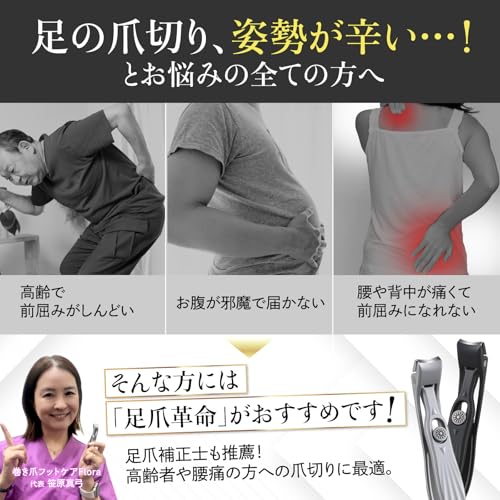 足爪革命 3