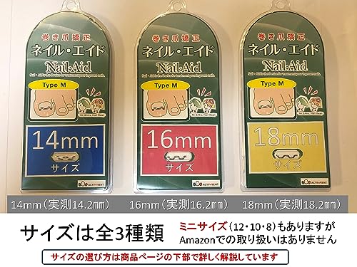 ネイル・エイド 2