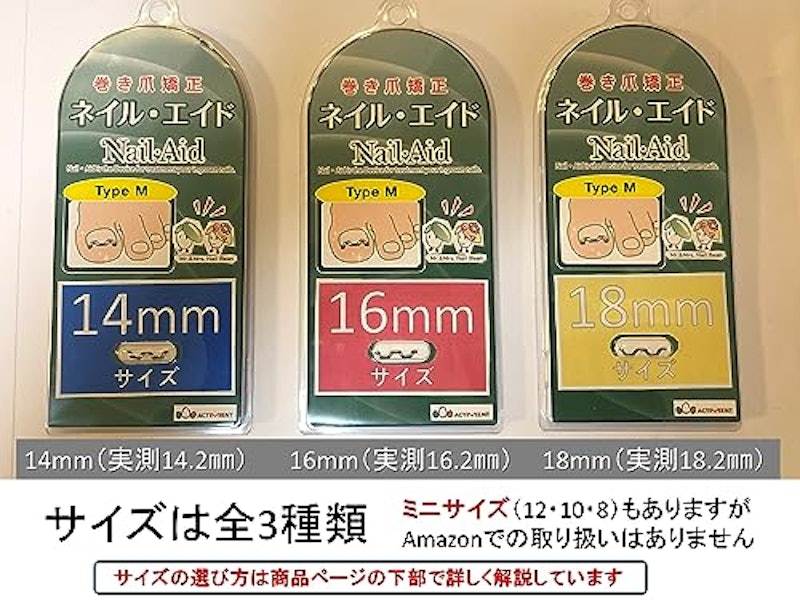 ネイル・エイド 2