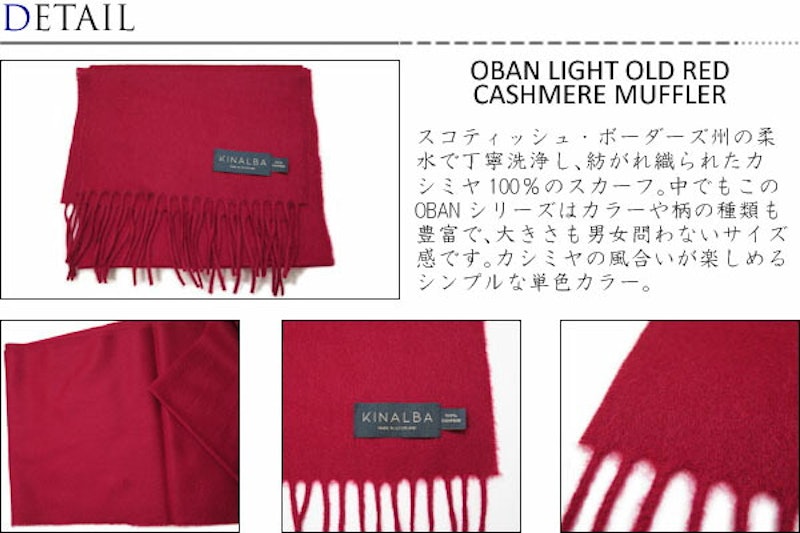 カシミヤマフラー 3