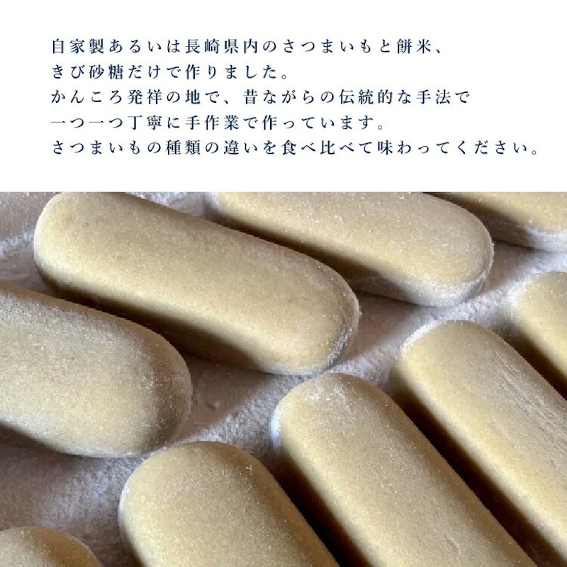 こだわりかんころ餅3種食べ比べセット 3