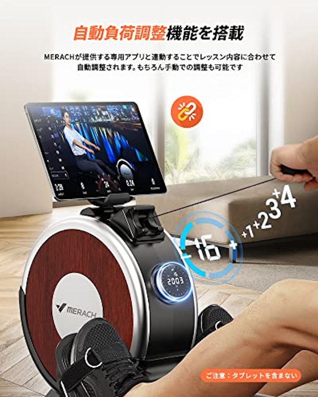 ローイングマシン 2