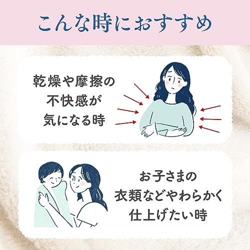 柔軟剤 7