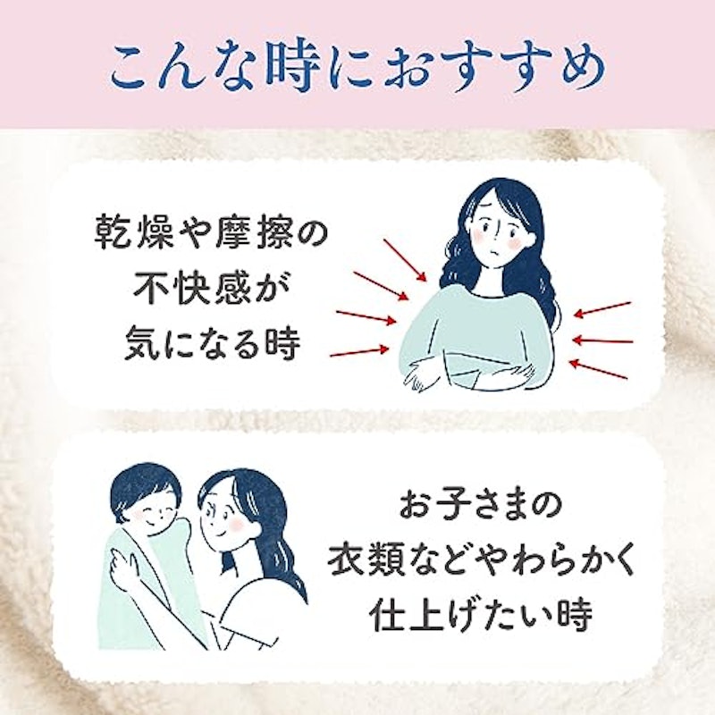 柔軟剤 7