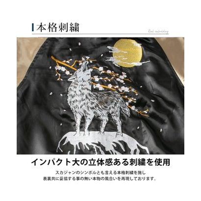 スカジャン 5