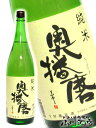 純⽶スタンダード 1