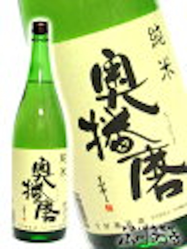 純⽶スタンダード 1