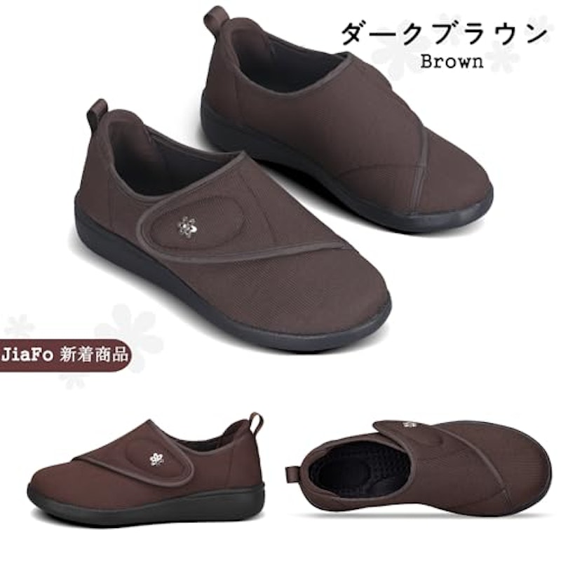 介護シューズ 2