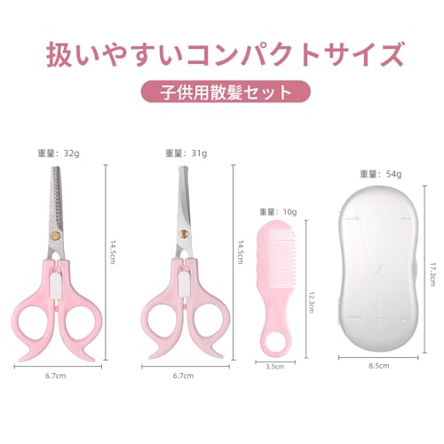 ベビーはさみセット 6