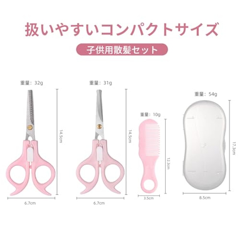 ベビーはさみセット 6