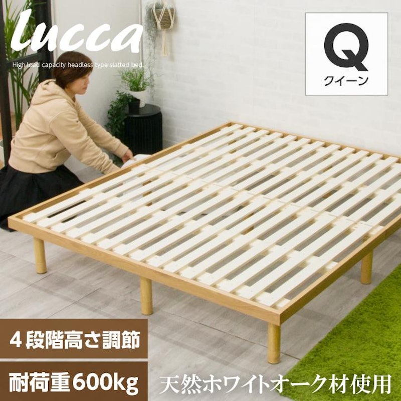 lucca すのこベッド 1