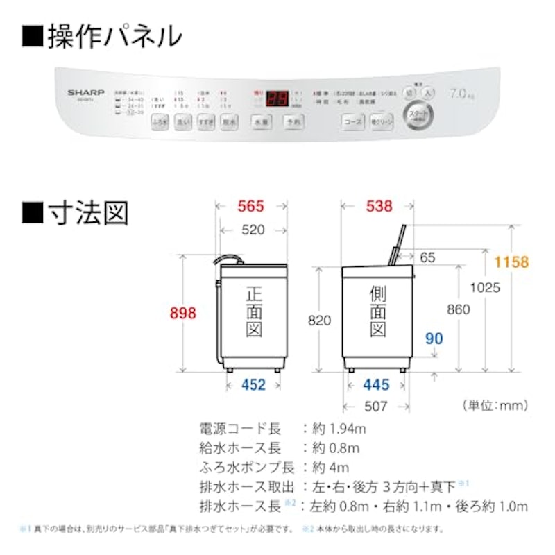 タテ型全自動洗濯機 16