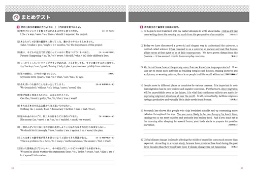 英語重要構文 基礎 6