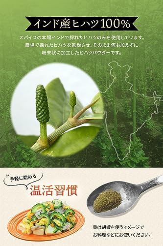 ヒハツパウダー 無添加 5