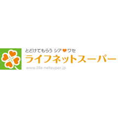 ライフネットスーパー