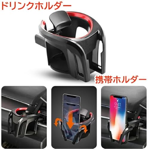 スマホドリンクホルダー 2