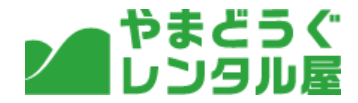 登山用品レンタルサービスのおすすめ【2026年6月】 1