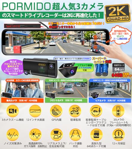 ミラー型ドライブレコーダー 2