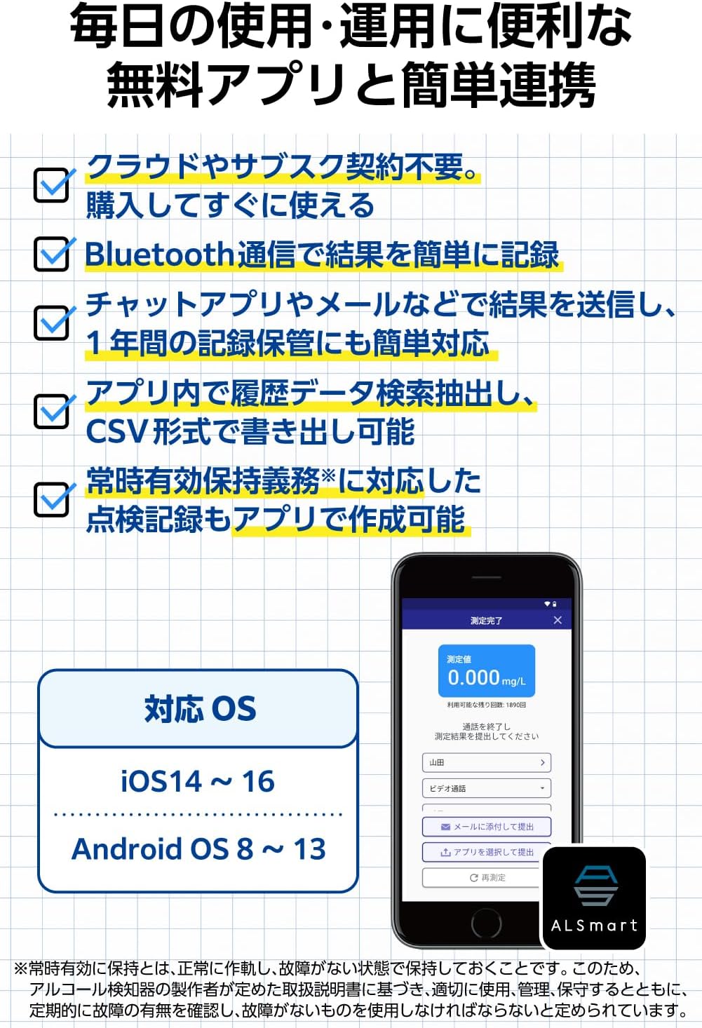 ALSmart 3