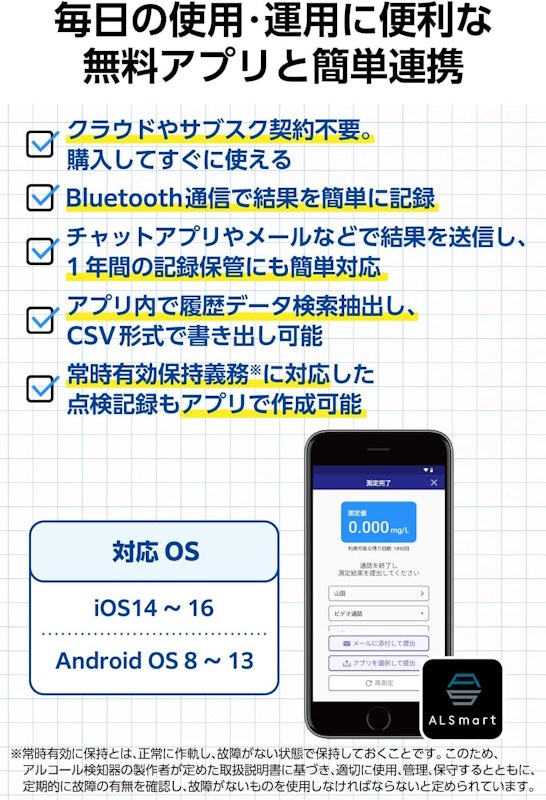 ALSmart 3