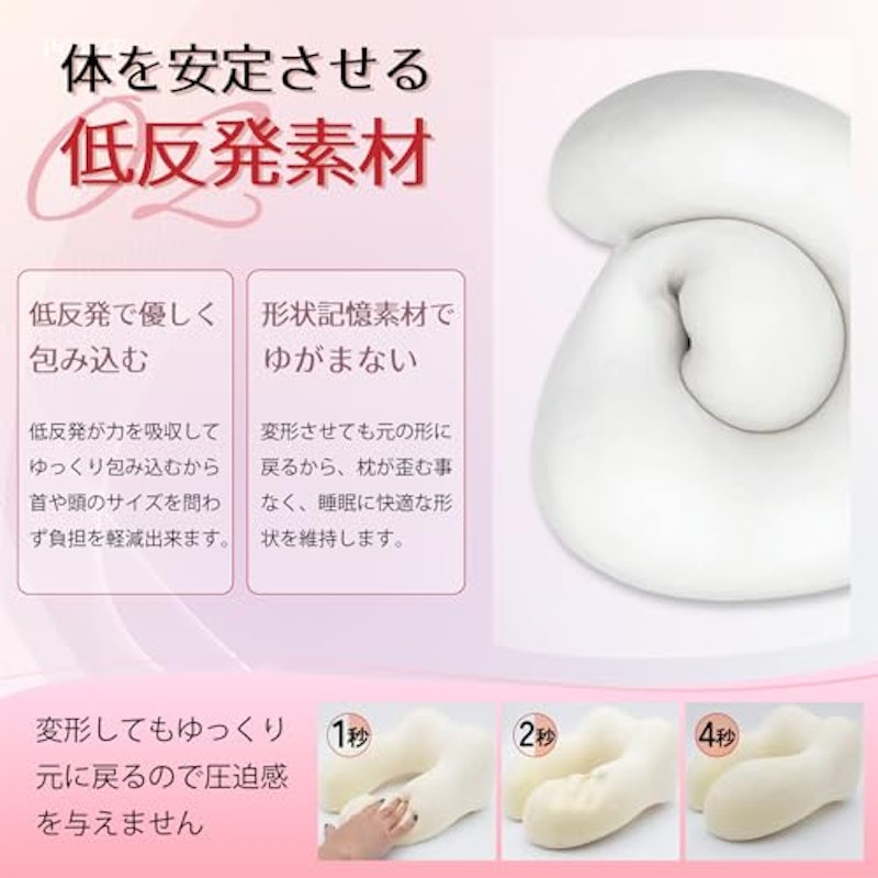 ラクネル モチふわ 極楽ネックピロー 5