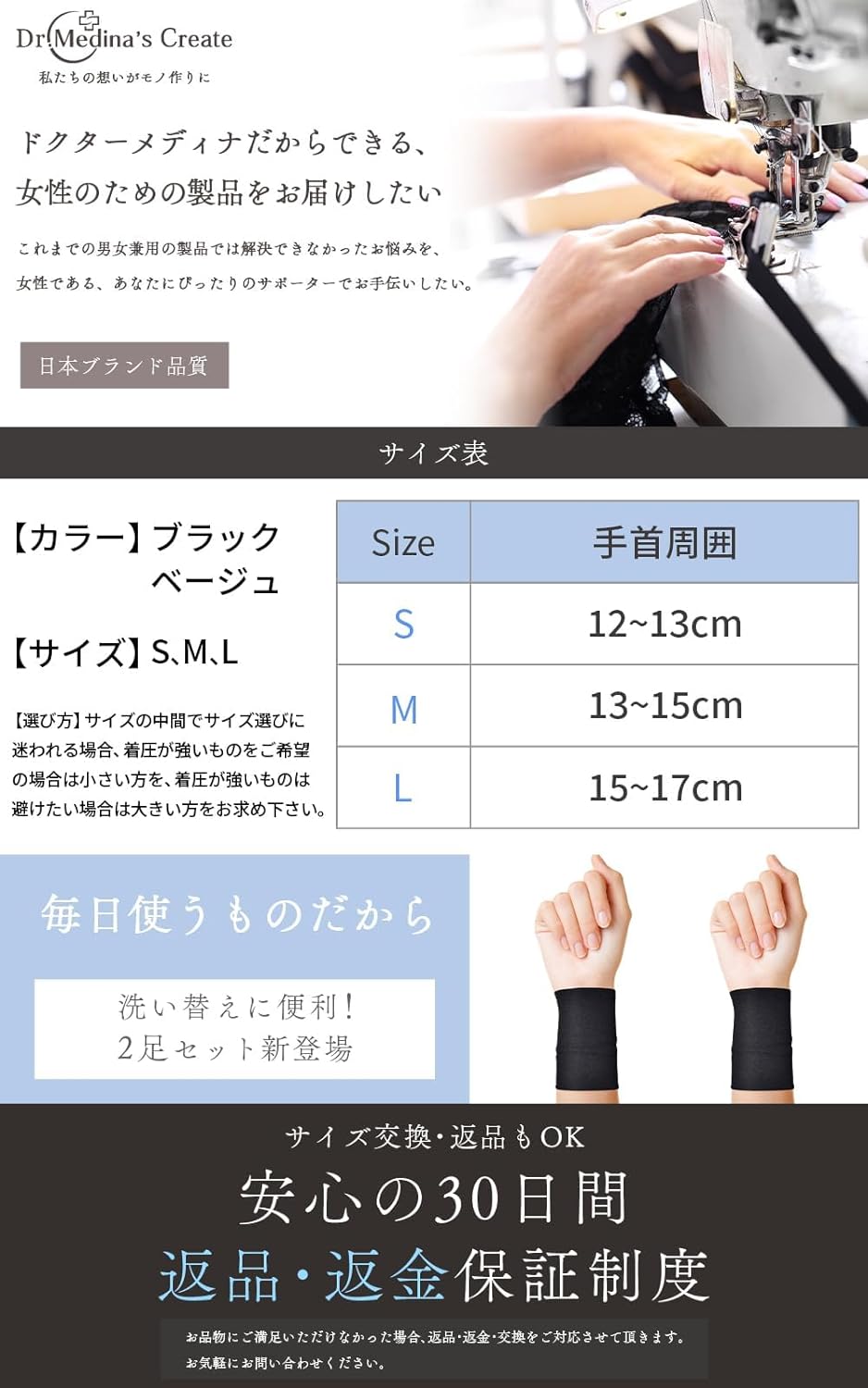 MEDI BRACE-WR 7