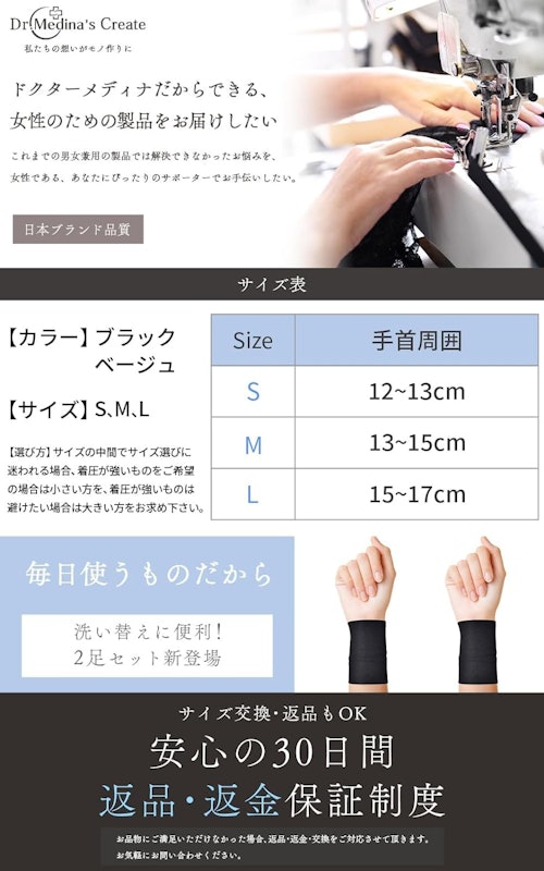 MEDI BRACE-WR 7