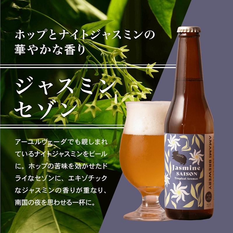 ジャスミンセゾン 2