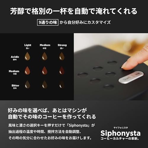 自動サイフォン式 コーヒーメーカー 3