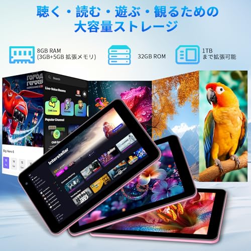 タブレット 3