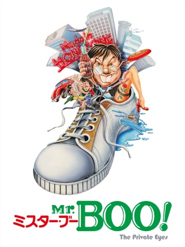 Mr.BOO!ミスター・ブー 1