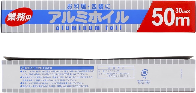 アルミホイル 4