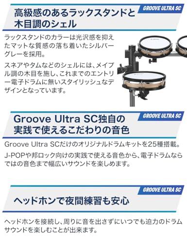 電子ドラム 5