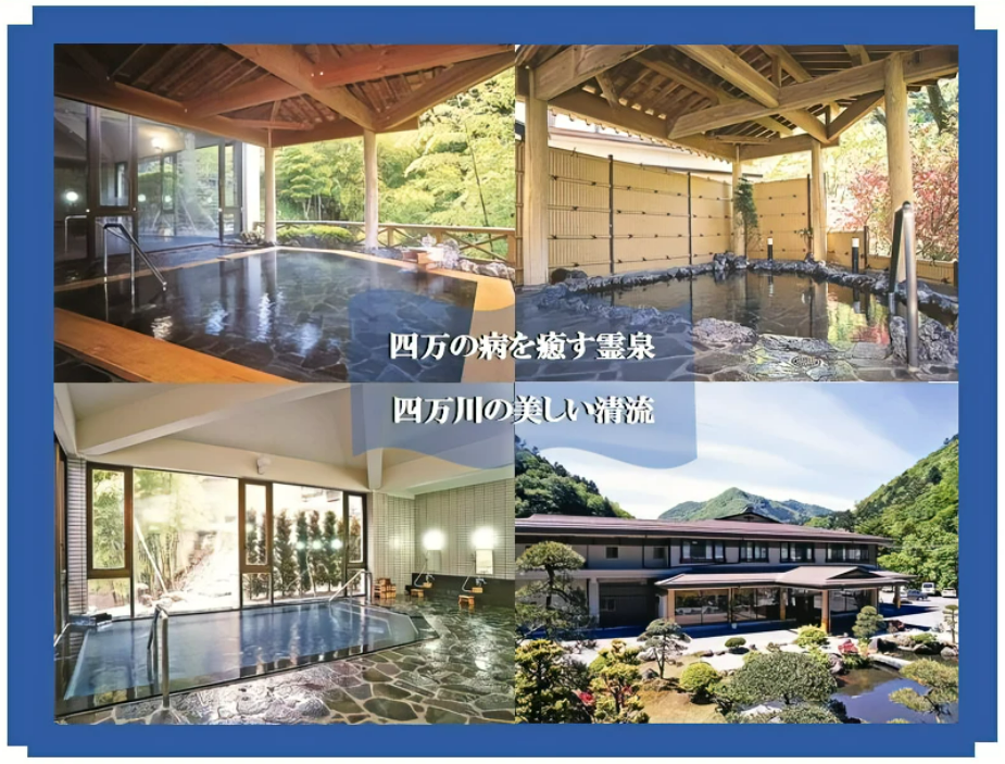 伊東園ホテル四万 2