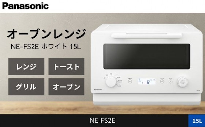 パナソニック オーブンレンジ 1