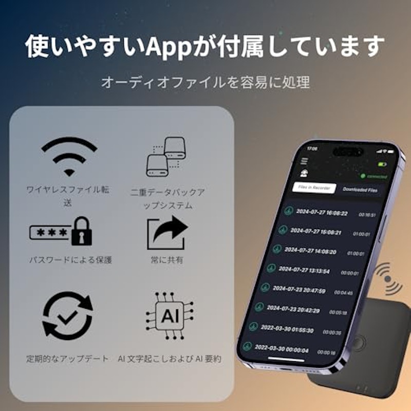 AI搭載ボイスレコーダー 3