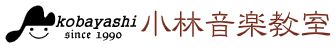 小林音楽教室 ピアノクラス 新宿教室 1
