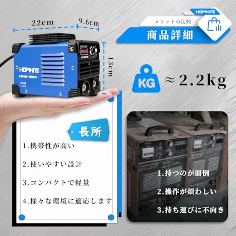 アーク溶接機 2